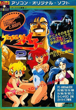 プロジェクトＡ子２