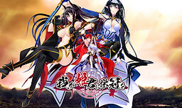 我が姫君に栄冠を