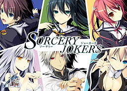 ソーサリージョーカーズ