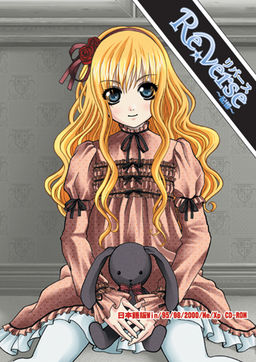 Re.verse～記憶～