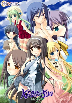 KISS×500 KISS権、発動