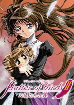 flutter of birdsII　天使たちの翼