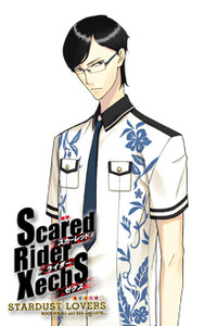 粕 ソーイチロウ