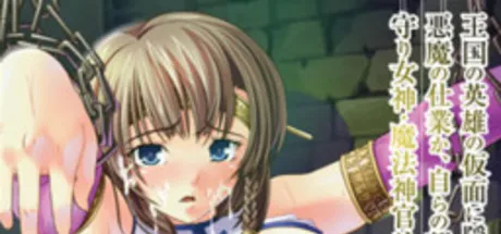 魔法神官リルジェ ～刻まれる淫夢～