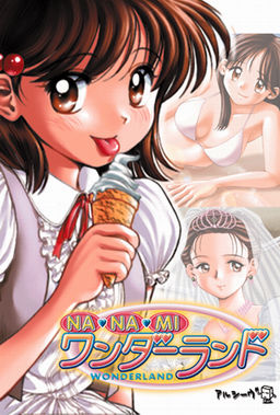 NA・NA・MIワンダーランド