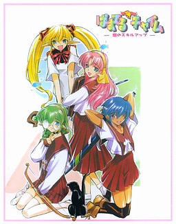 ぱすてるチャイム－恋のスキルアップ－