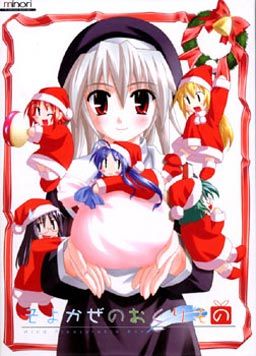 そよかぜのおくりもの -Wind Pleasurable Box-