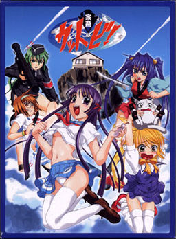 家飛－カットビ！－