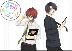 まわりくどいっ！