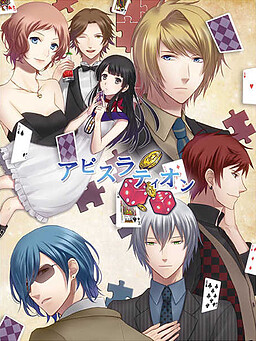 アピスラティオン