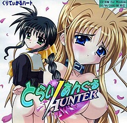 とらいあんぐるHUNTER