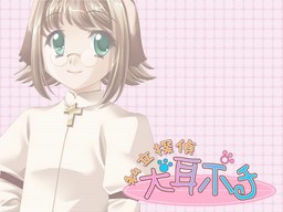 私立探偵犬耳ポチ