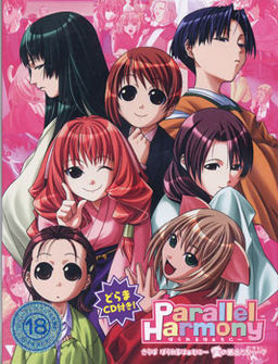 Parallel Harmony ～月曜の扉は水曜の向こうに～