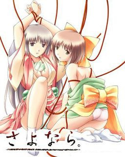 さよなら。
