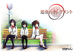 追奏的阿门图特