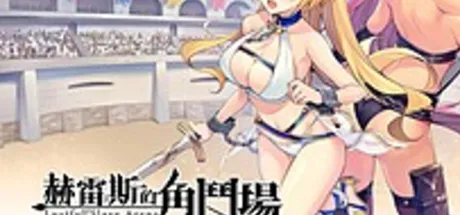 赫雷斯的角鬥場