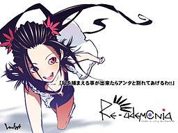 Re-udemonia -take a step backward-