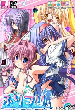 ふりフリ～ふつうのまいにちにわりこんできた、フシギなリンジンたちのおはなしおはなし～