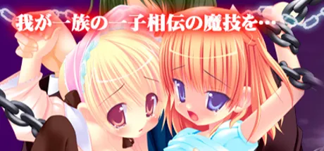 スーパー調教師J～狙われた公園姉妹～