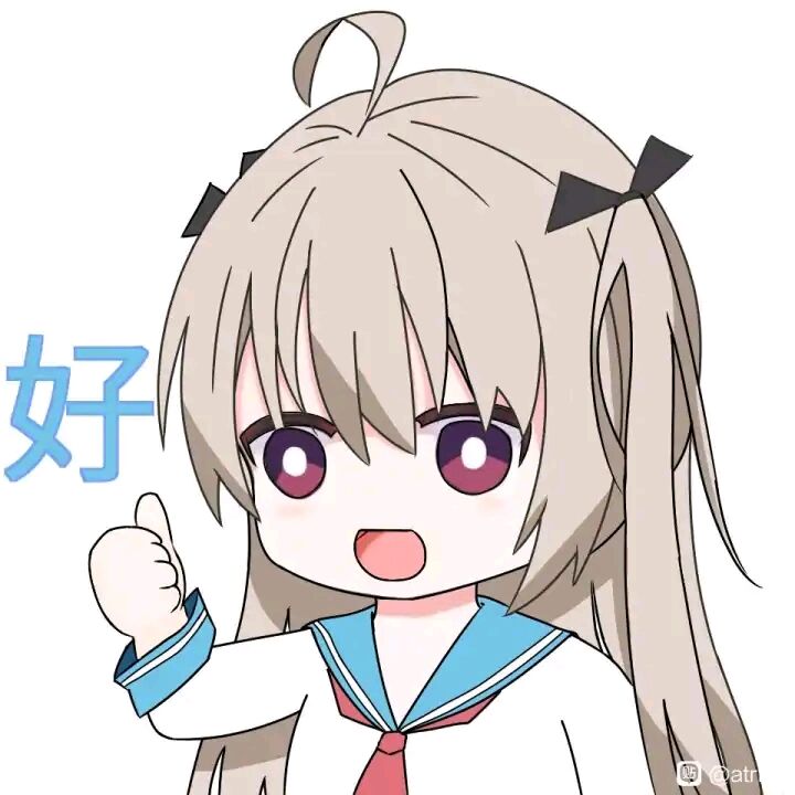 ［表情包］亚托莉