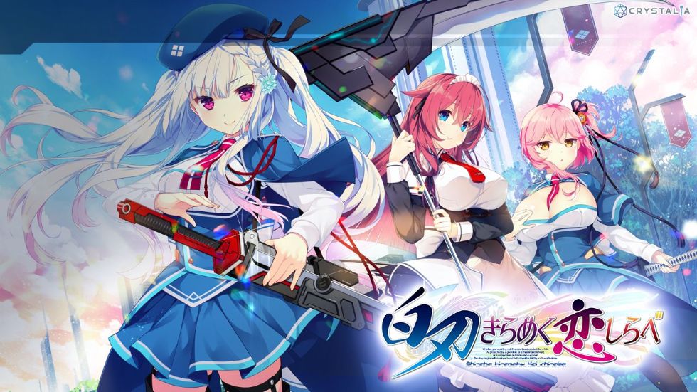 [CG]白刃きらめく恋しらべ