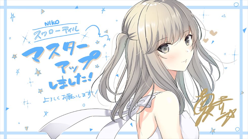 [CG]スワローテイル -あの日、青を超えて-