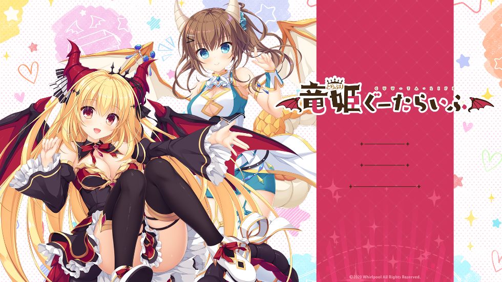 [CG]竜姫ぐーたらいふ