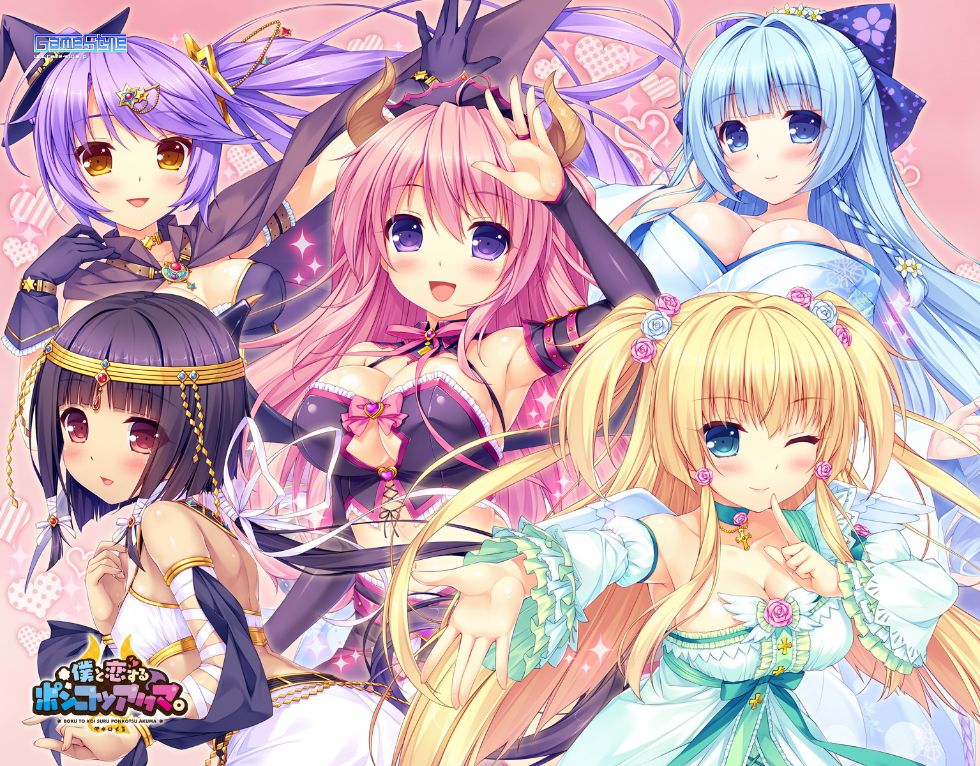 [CG]僕と恋するポンコツアクマ