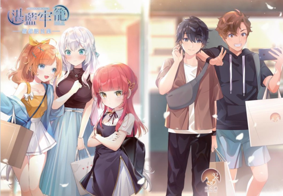 （设定集）湛蓝牢笼 Rail of Möbius - Chamyee