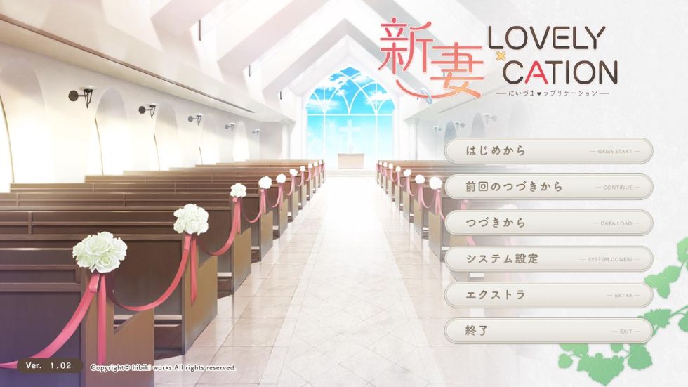 [CG]新妻LOVELY×CATION