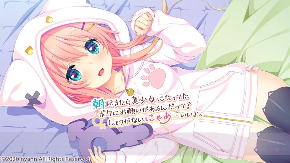 [CG]朝起きたら美少女になってたボクにお願いがあるんだって