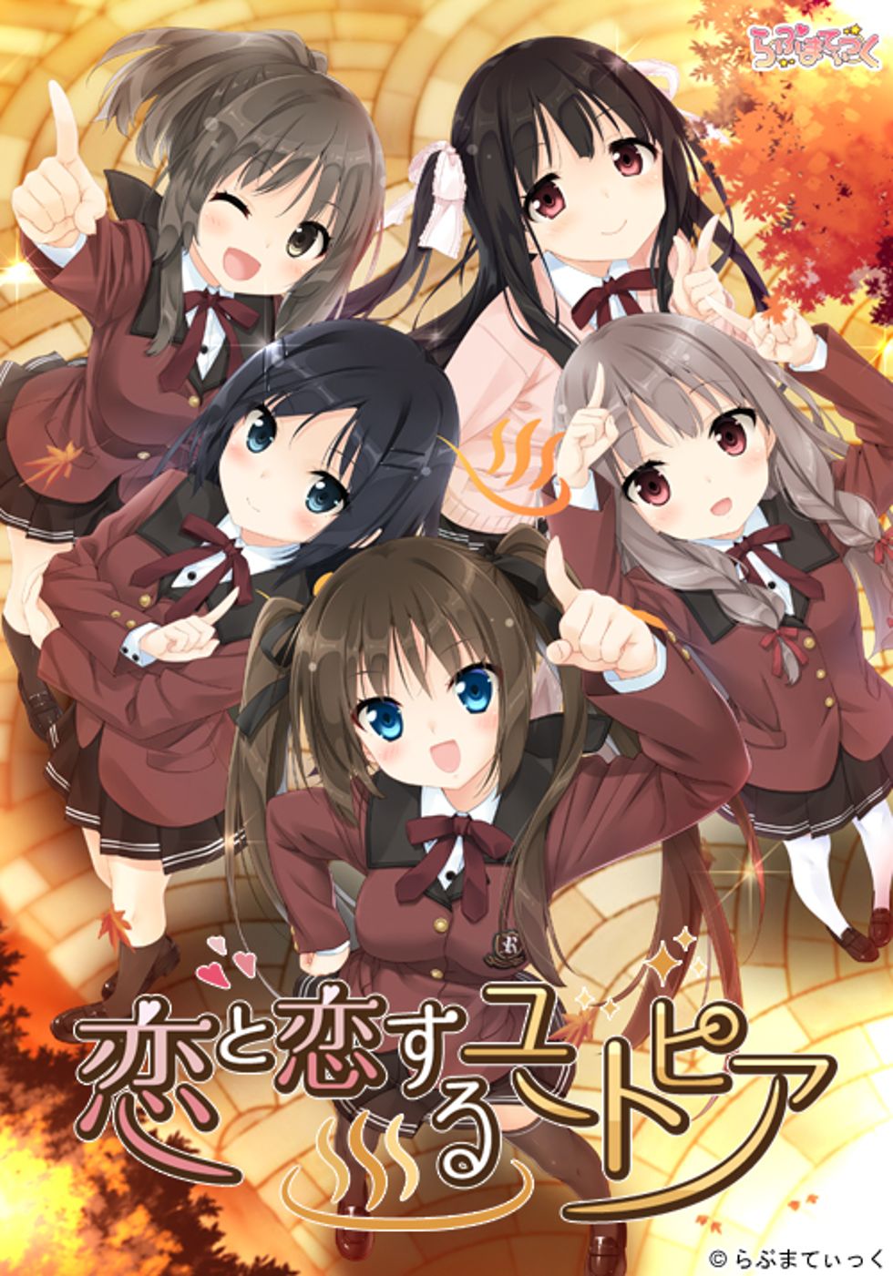 [CG]恋と恋するユートピア