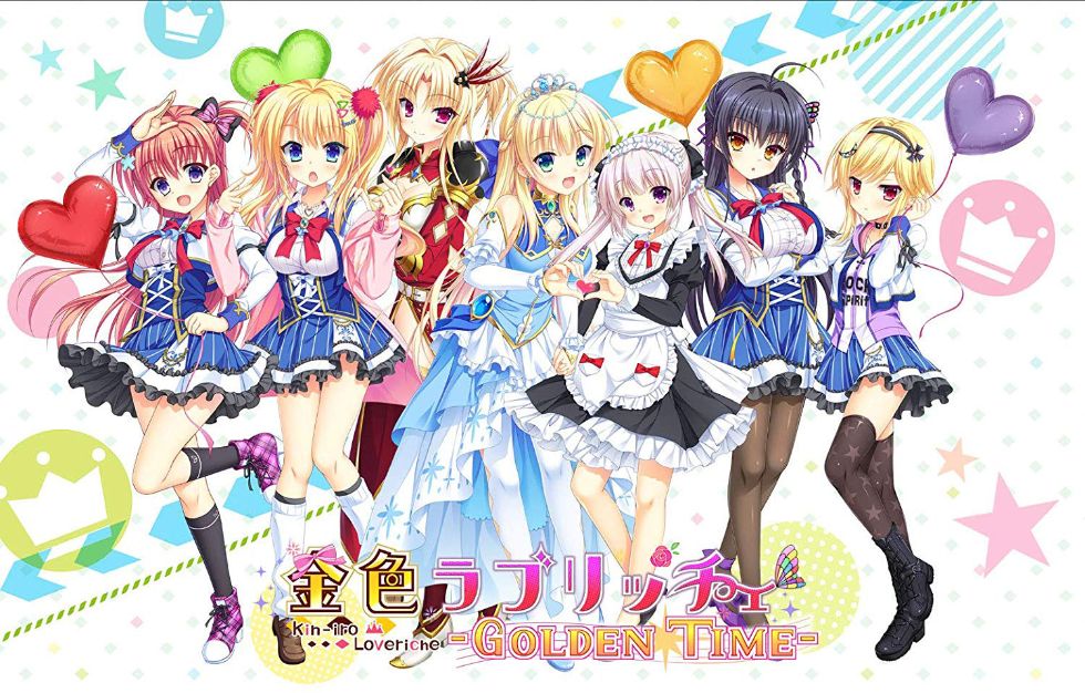 [CG]金色ラブリッチェ-Golden Time-