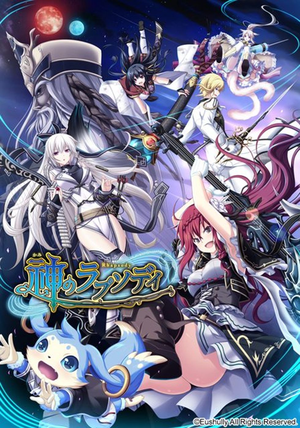 [CG]神のラプソディ