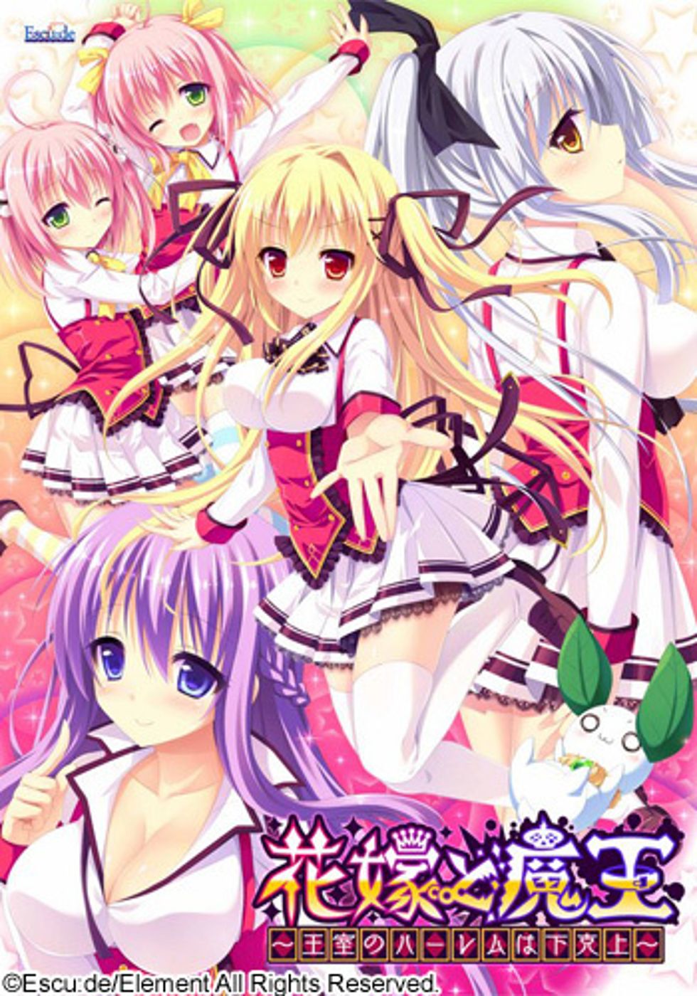 [CG]花嫁と魔王 ～王室のハーレムは下克上～