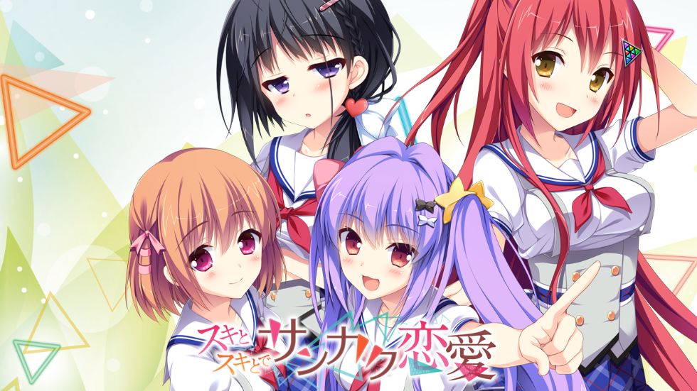 [CG]青春好奇相伴的三角恋爱