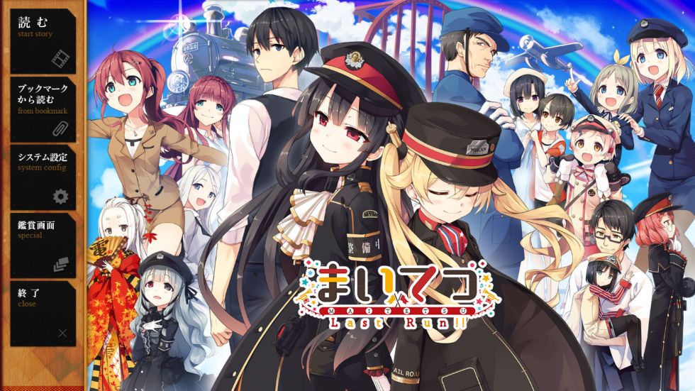 [CG]まいてつ Last Run