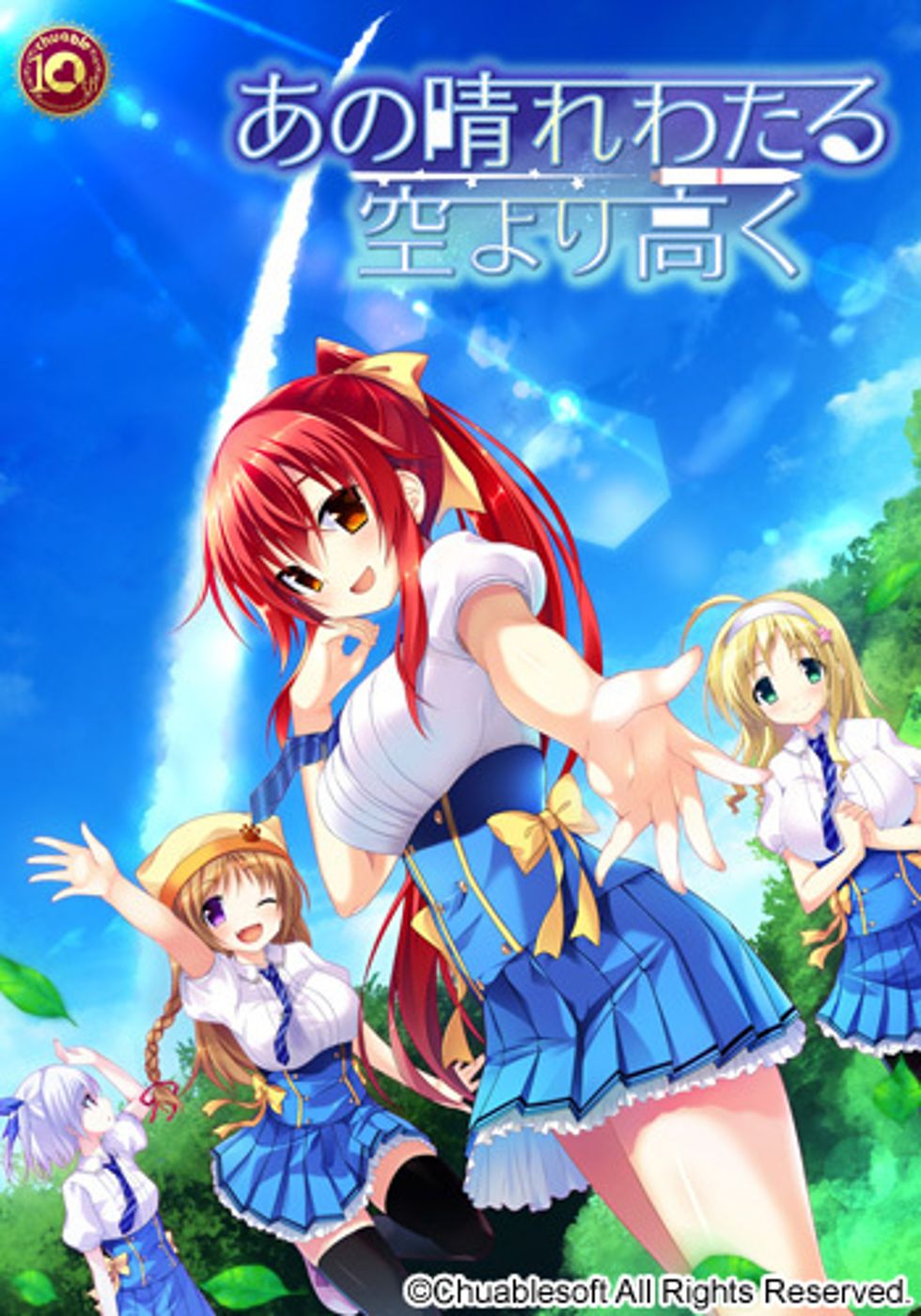 [CG]あの晴れわたる空より高く