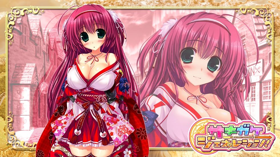 [CG]サキガケジェネレーション！