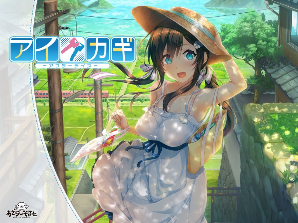 [CG]アイカギ 〜アフターデイズ〜