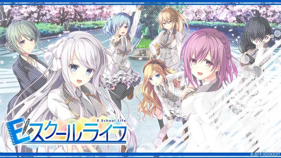 [CG]Eスクールライフ