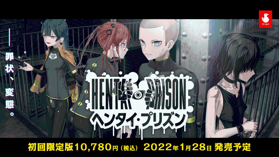 [CG] ヘンタイ・プリズン