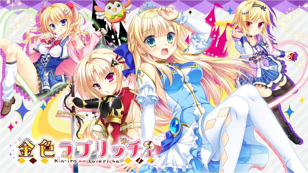 [CG]金色ラブリッチェ