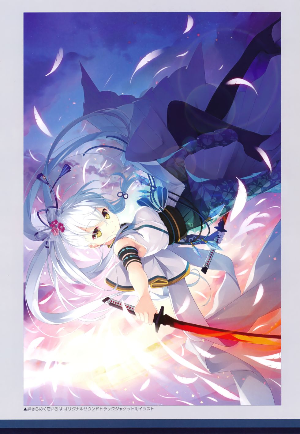 [设定集]椿恋歌