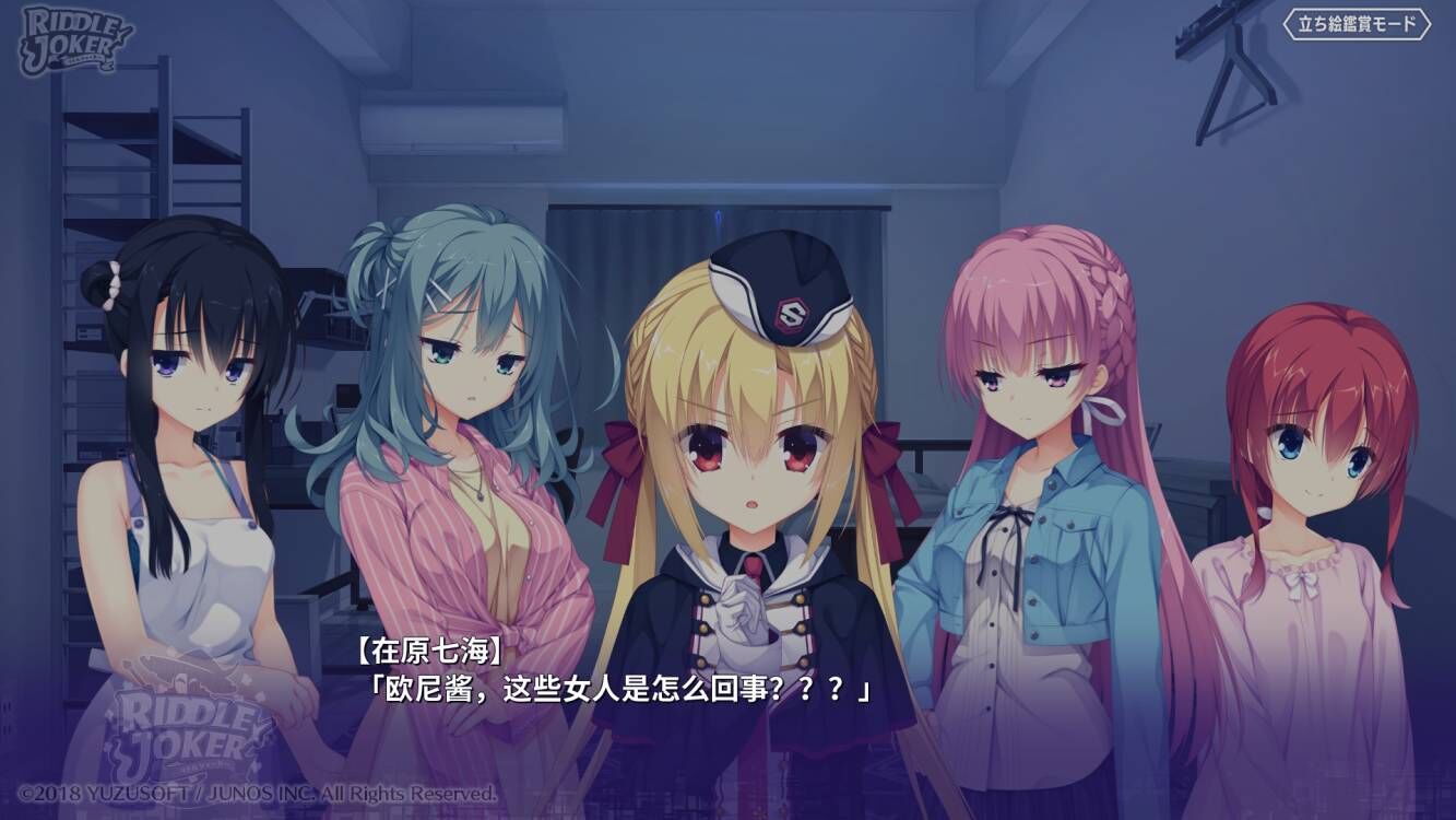 柚子社——“这些女人是怎么回事？”