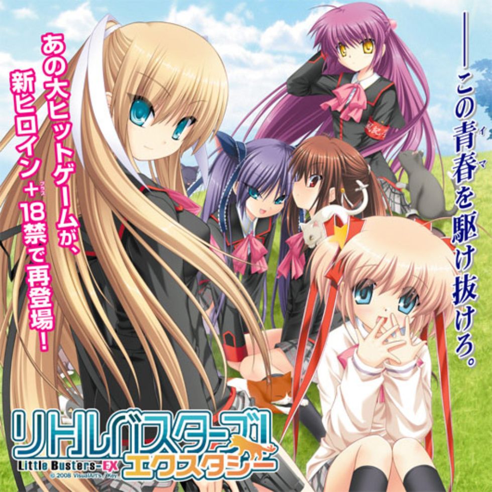 [CG]Little Busters!EX