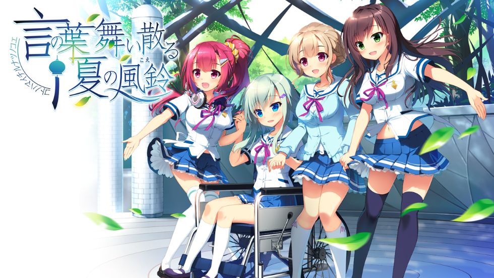 [CG]言の葉舞い散る夏の風鈴