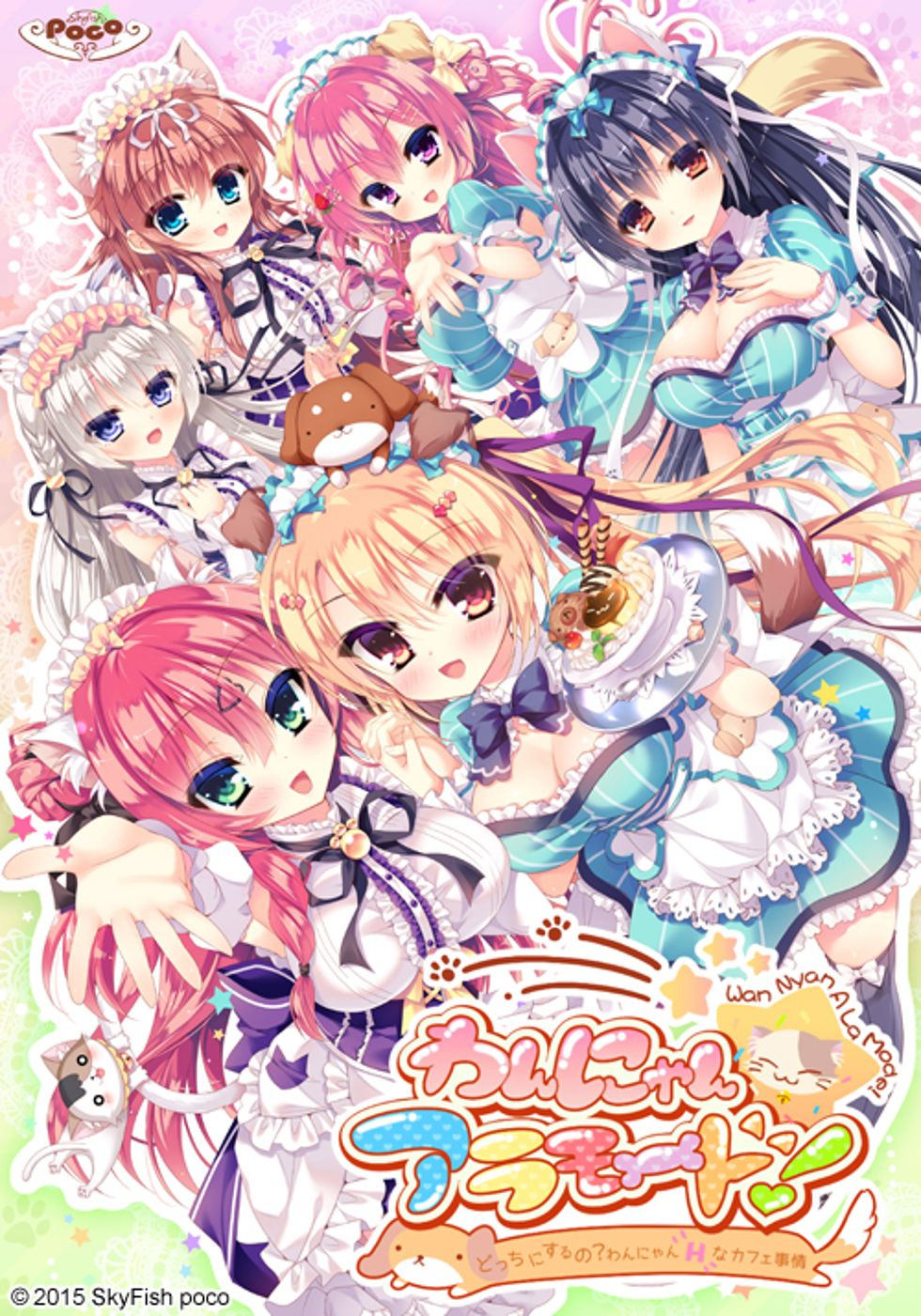 [CG]わんにゃんアラモード！ ～どっちにするの？