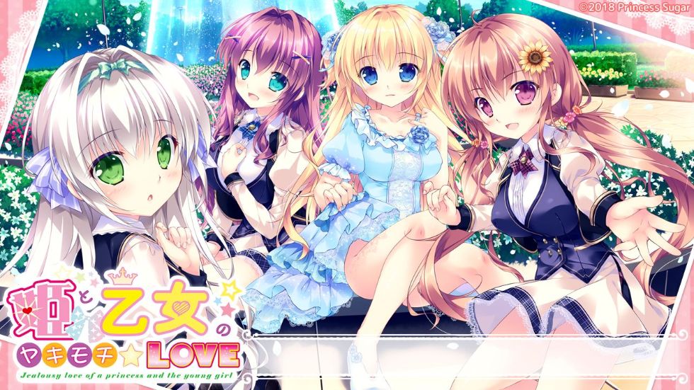 [CG]姫と乙女のヤキモチLOVE