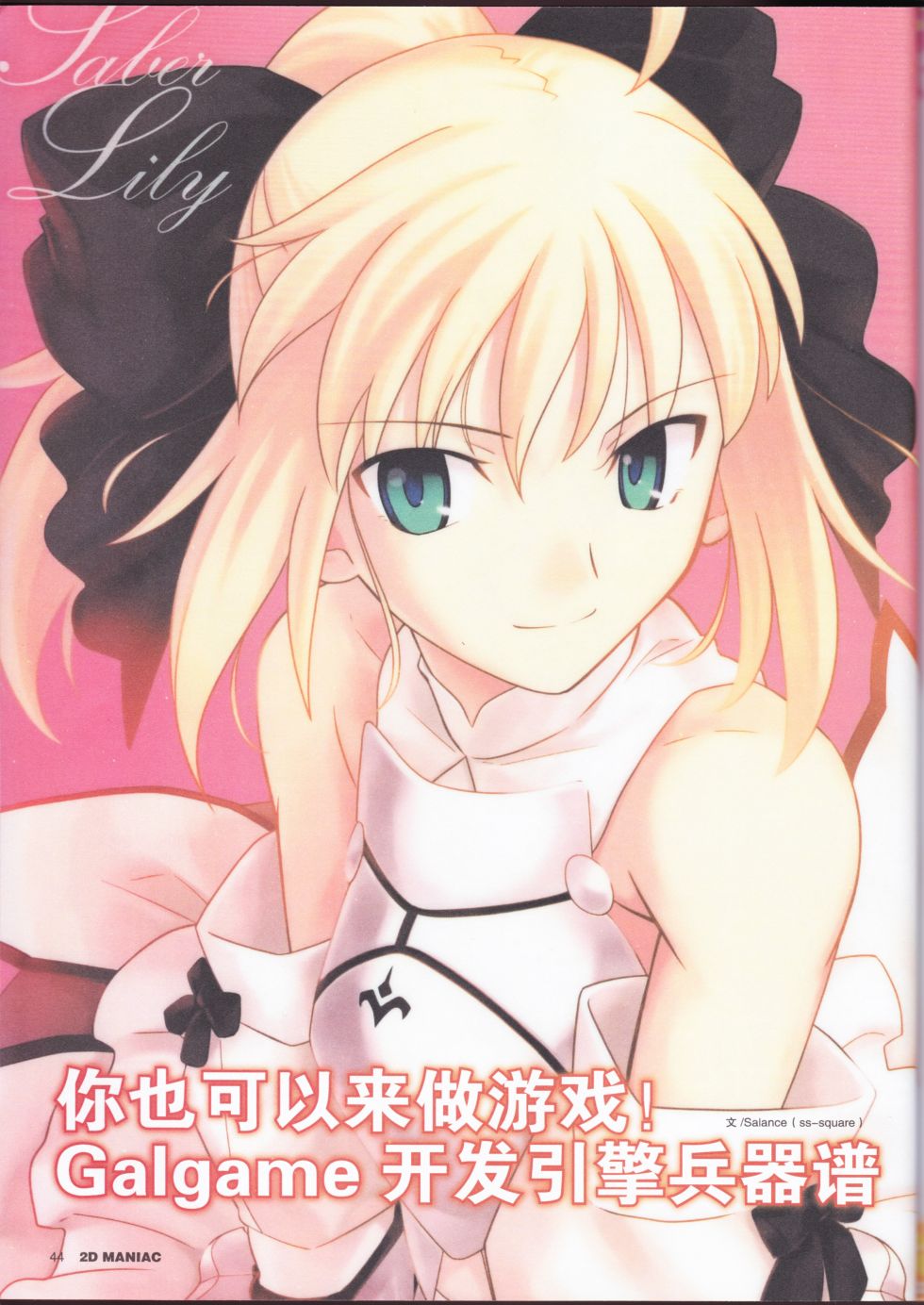 Galgame开发引擎兵器谱扫图《二次元狂热》